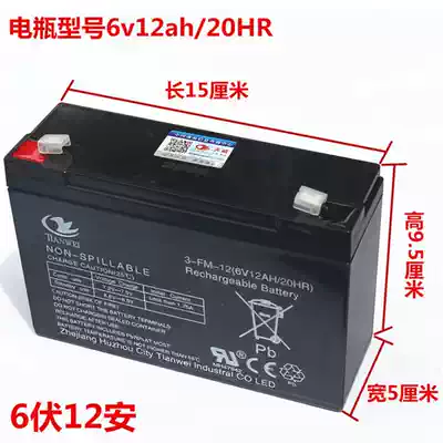 6V12AH children's car accessories off-road toy car dual-drive modified large-capacity battery battery Universal