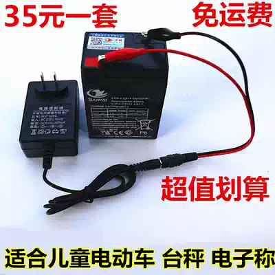6V4 5AH children's car battery baby stroller toy car electric Volt battery station called charger direct charging line