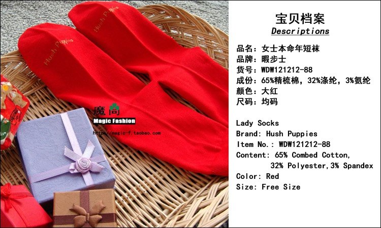 Xuất khẩu vớ cotton ngắn nguyên chất của phụ nữ thoáng khí Năm mới là màu đỏ của năm nay trên hộp quà tặng nhân vật phản diện set tất nữ đẹp