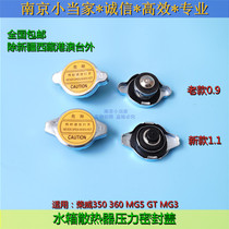 Suitable for Roewe 350 360 MG MG5 GT 3 water tank cover Radiator pressure sealing cover new and old