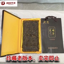 Thé en brique noire édition collector idéal Hualai Jiananhua thé noir Chen vieux thé vente directe coffret cadeau dadhésion