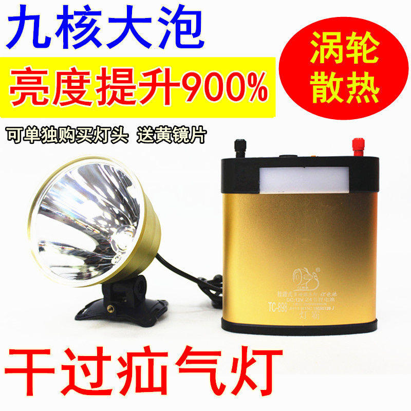 Nine-core P900 intense light 12V charging head lamp seat wearing two-piece fishing 24 Lithium lamp Far shot ultra P100