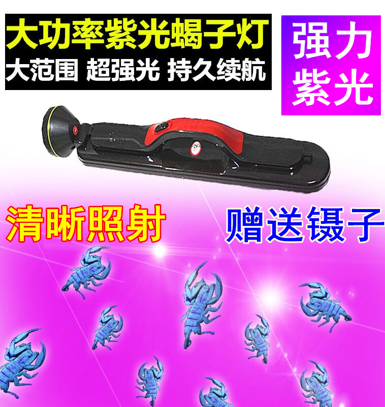Photos Scorpion Special Purple Light Torch Scorpion Lamp Catch scorpion with bean worm floodlight to charge hand lamp for 3000 meters