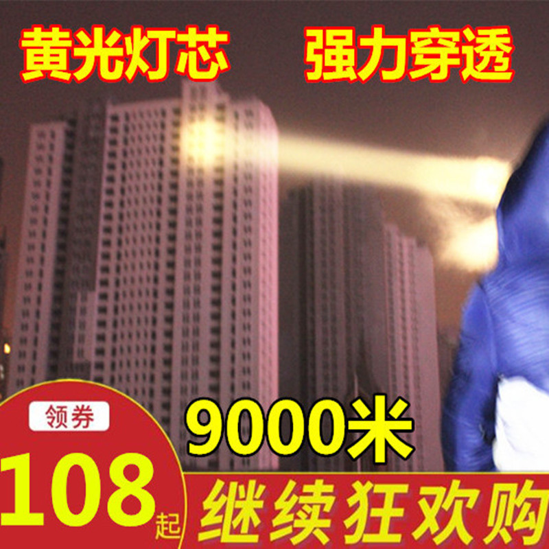 Light big will be super bright P70 yellow light head light charging LED night fishing lamp holder wearing style 5000W Xenon gas lamp