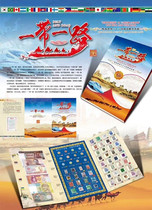 Belt and Road Remembrance Register 66 State coins Coins Notes Stamps Treasures of the Silk Road Numismatic Book of the Silk Road