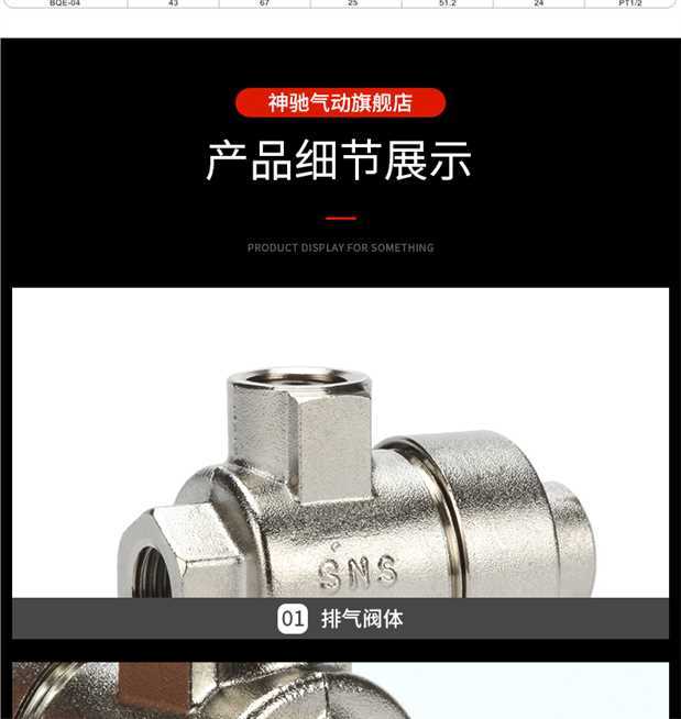 SNS Shenchi dụng cụ khí nén Van xả nhanh BQE Van thông hơi nguyên liệu đồng - Công cụ điện khí nén