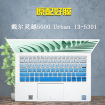 Suitable for Dell Lingyue 5000 Urban 13 11 generation Ins13-5301 keyboard protector notebook