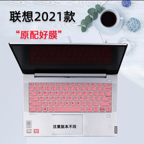 For Lenovo YOGA 14s Rylong Edition 2021 R7-4800H laptop protection keyboard patch film