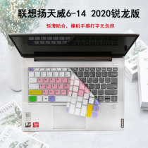 Applicable Lenovo Tianwei 6-14 2020 Sharp Dragon Version Keyboard Protective Film Notebook Computer Full Coverage Accessories