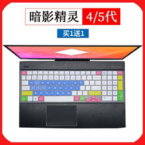 Suitable for HP Shadow essence 4 5 generation keyboard protective film laptop 15 6 inch dust cover button silicone