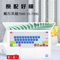 Suitable for Dell Lingyue 7000 laptop Ins13-7300 keyboard protector 13 3 inch cute female