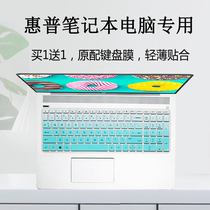 Apply HP Star 15 youthful version 15s-dy0002TX 0003 0005 Keyboard protective film 15 6 inch computer