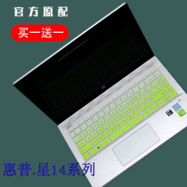 Applicable HP 340 G5 laptop 14 inch star CE3033TX keyboard protective film dust resistant waterproof cushion cover