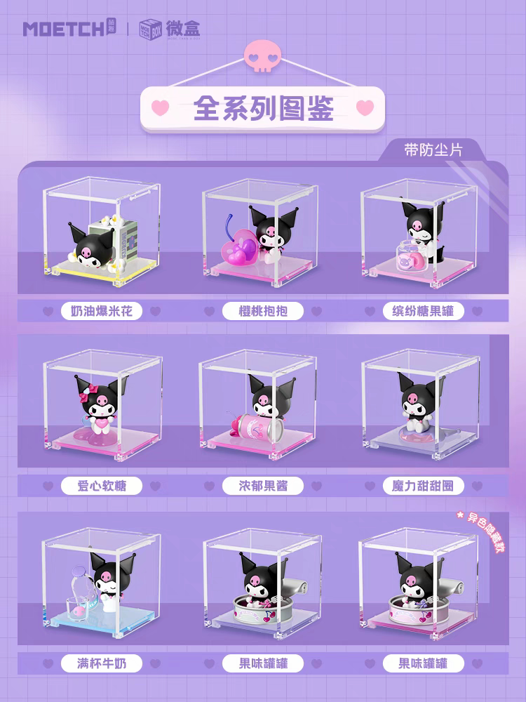库洛米零食盲盒,治愈系桌面小物超解压呜呜_潮玩盲盒_淘宝游戏网