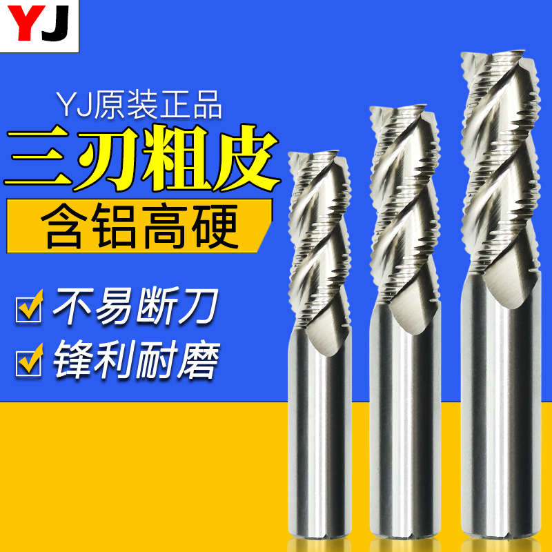 Ultra-hard white steel 3 blades aluminium special coarse leather knife wave edge corn YJ upright milling cutter 6 8 10 12 14 14 20mm 20mm