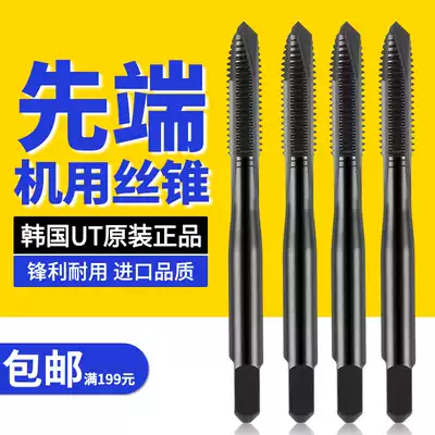 South Korea UTOOL machine with screw tapping tip screw tapping steel high speed net full grinding tip metric screw tapping M2-M12