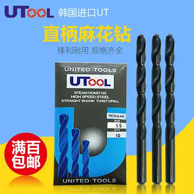 Imported twist bit Korea UTOOL drill bit straight shank drill bit drill nozzle high speed net drill bit 0 5-5 8mm