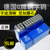 German imported G brand steel character code regular digits English letter stamp mold number typed G mark