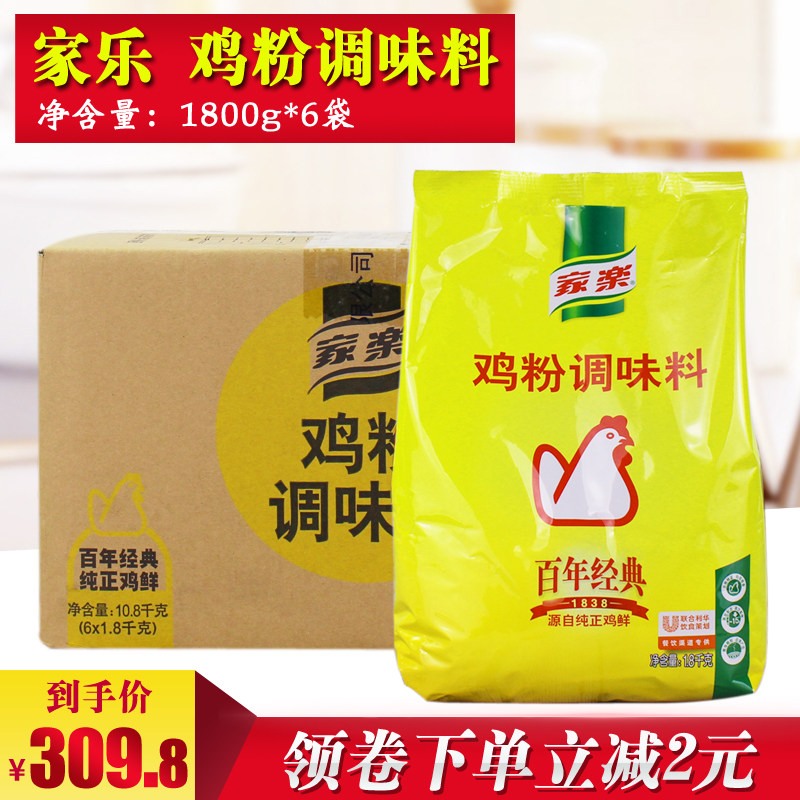 Knorr Chicken Powder 1 8kg x6 bags canned replacement chicken powder Chicken fresh powder Seasoning Soup stir-fry chicken powder