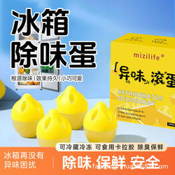 Refrigerator Deodorizer Lemon Egg Anti-Odor Artifact Deodorizing and Odor-Removing Active Freshener Adsorbing Fresh Scent Egg