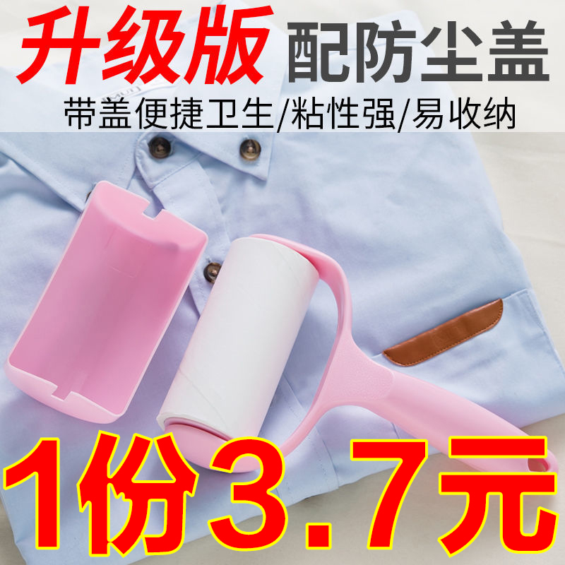 Roll Paper Riteable Replacement Core Dust Removal Paper Clothes Except Hairbrush God machine Roll brush Home Go to cat hair roller Sticky Hair-Taobao