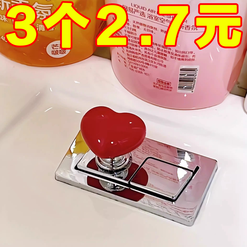 Bathroom Heart-Shaped Button Toilet Flusher Cute Nail Art Special Bathroom Water Tank Switch Button Universal Lid Lifter
