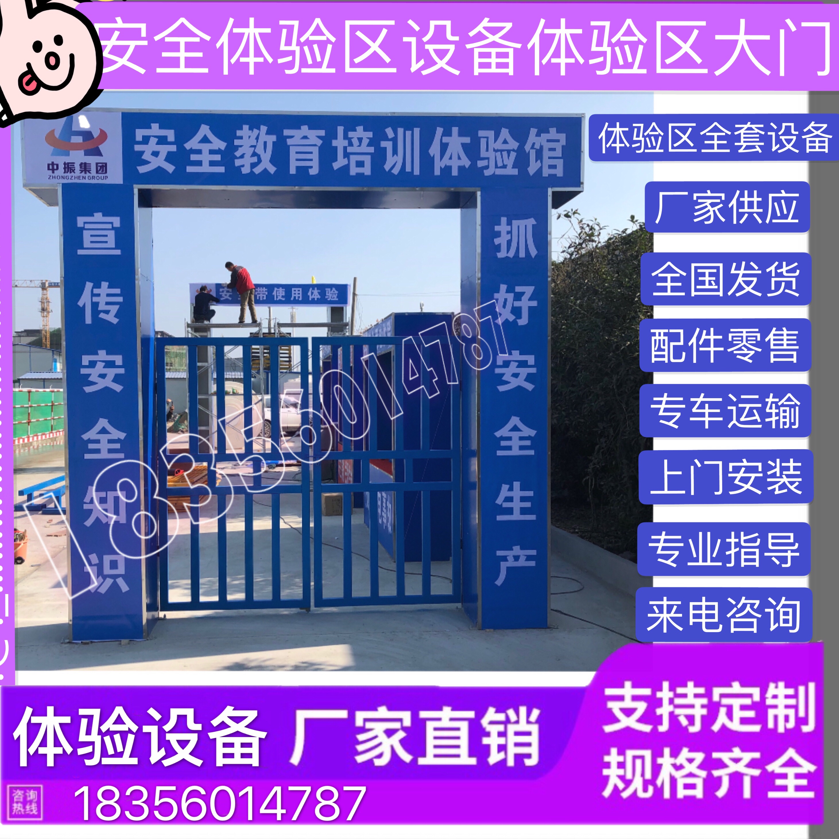 Safety Experience Zone Safety Experience Zone Equipment Laukeep Supplies Show the Raubao Protective Supplies Safety Helmet Collision