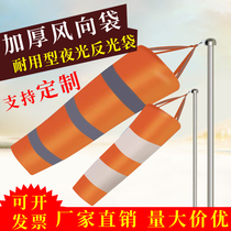 Outdoor weather vane solid waterproof reflective windsock fluorescent meteorological oily security inspection stainless steel pole hairdryer