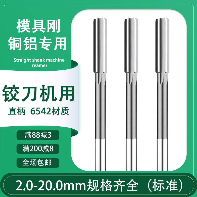 H7 machine with a straight shank articulated knife machine with a hard high speed steel hangers high precision Density Articulated Knife Reaming 2-3-4-5-6-20 