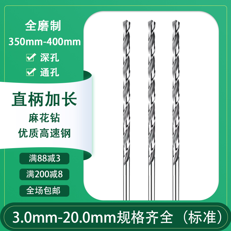 High hardness professional deep hole lengthened straight handle twist drill bit high speed steel metal woodworking special iron sheet copper aluminum 350m