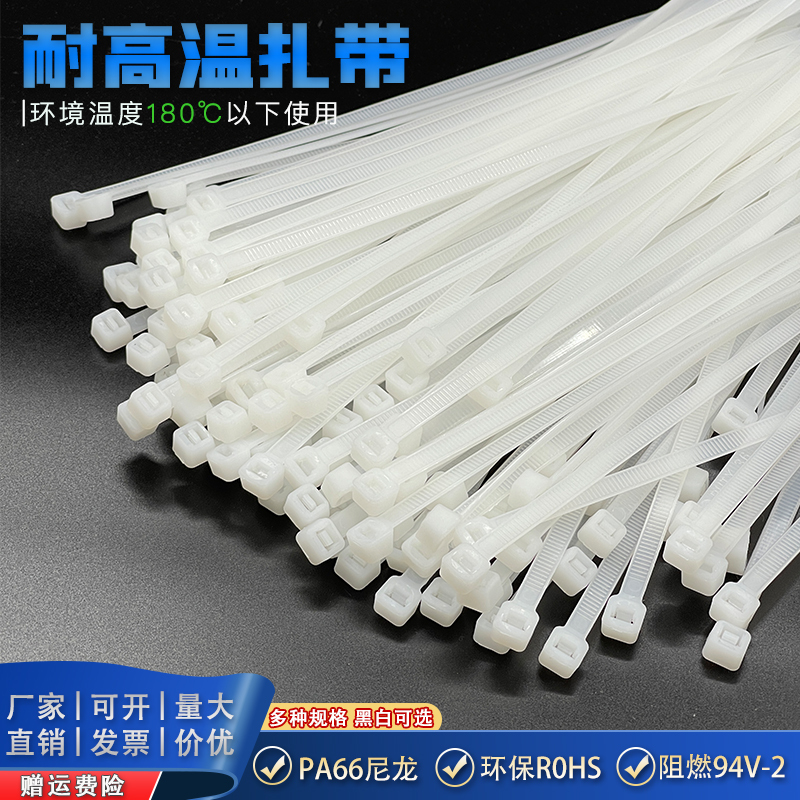 High Temperature Resistant 180 Degree Cable Ties, Black and White, National Standard 4(3.6)*200Mm Self-Locking Nylon Cable Ties, 500 Pieces