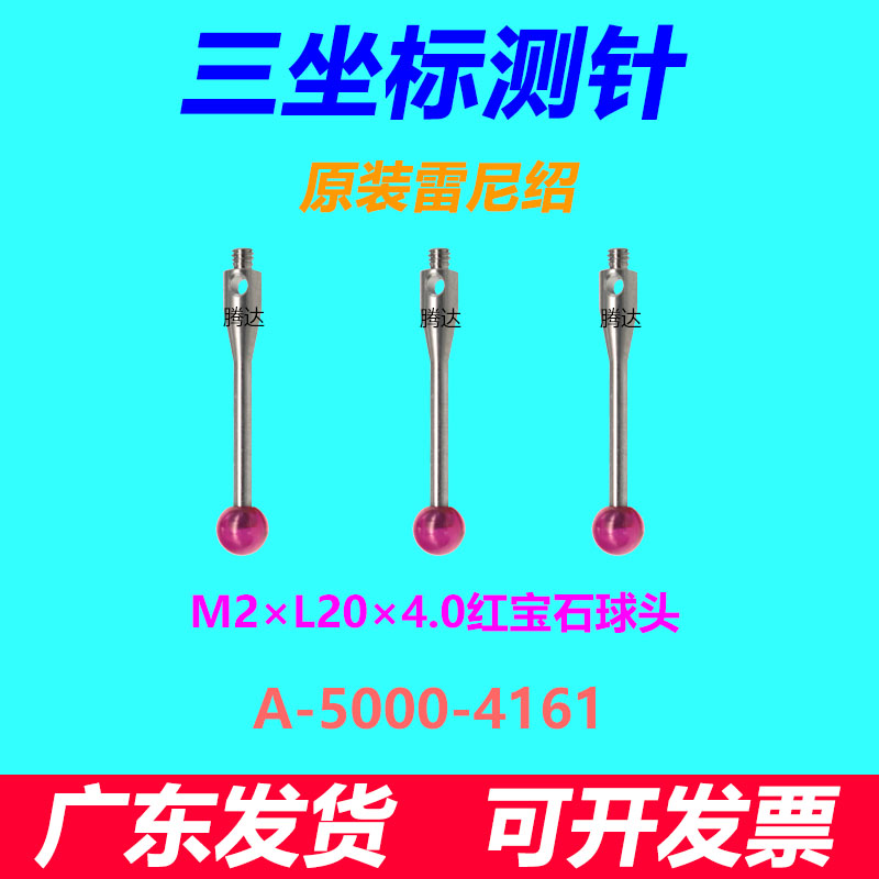 Original Renissau A-5000-4161RENISHAW three coordinates measuring needle M2XL20X4 0 ruby ball