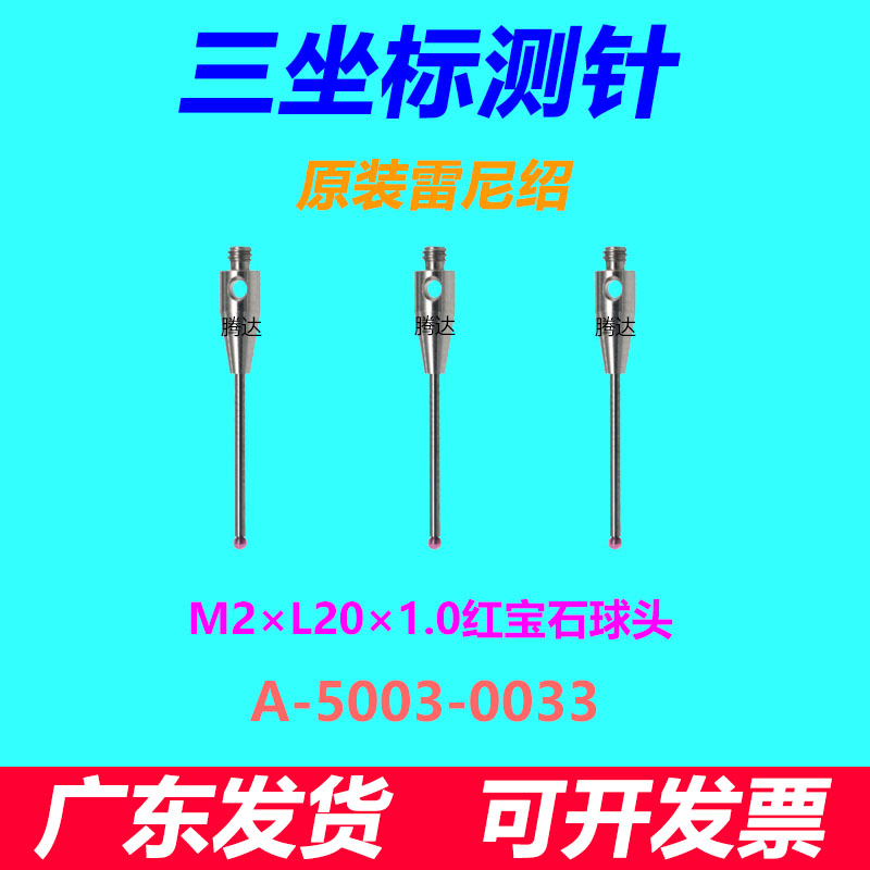 Original Renishaw A-5003-0033RENISHAW three coordinate measuring pin M2XL20X1.0 ruby ball