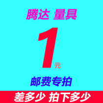 Shipping and postage difference special shot