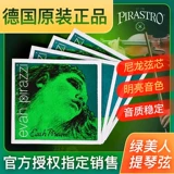 Германия Pirastro Evah Pirazzi Green Beauty Beauty Stioluring String eadg Nylon String Gold ead