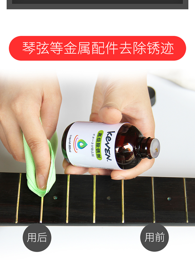Chăm sóc và bảo dưỡng đàn guitar bộ dây hợp âm dầu chống rỉ dầu lau ngón tay - Phụ kiện chăm sóc mắt nước lau kính mắt của Nhật