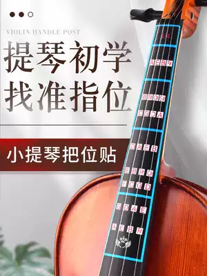 Children Adult Beginner Violin Finger Sticker Finger Plate Sticker Piano Scale Tone Tone Phoneme Finger Sticker