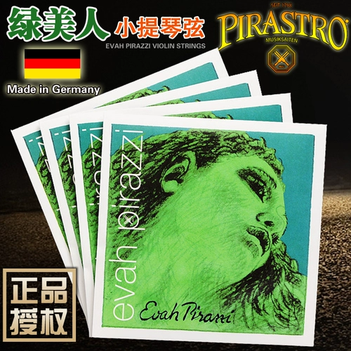 Германия Pirastro Evah Pirazzi Green Beauty Beauty Stioluring String eadg Nylon String Gold ead