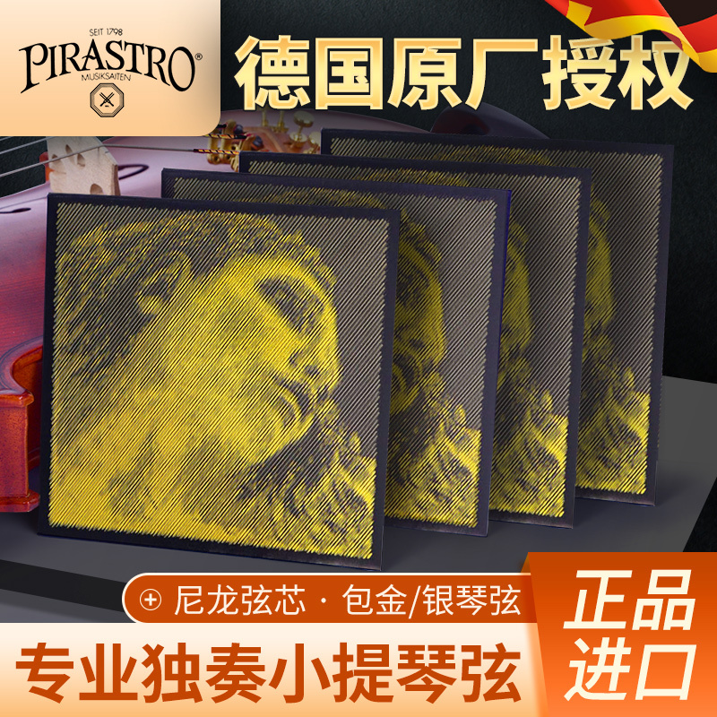 German Pirastro Golden Beauty Violin Strings Gold/Silver g String Solo Strings 4/4 Set Genuine 