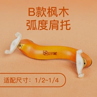 B Модель кленовая дуга Поддержка плеча [1/2 ~ 1/4] [Подарочная пианино ткань]