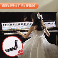 Практика сравнения фортепиано + пианино вниз