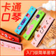 Wooden children's harmonica metal 16-hole kindergarten elementary school students wooden beginners entry-level wind instrument harmonica