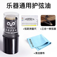 Музыкальная инструментальная струнная масло + пианино стеклоочиститель + пластиковая линейка расстояния в струны + три-в одном изменение струн