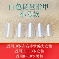 Белая маленькая лента для ногтей, коробка для хранения, ножницы