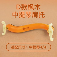 D -Type Maple Arc Arc Holder Plouder [4/4] [Специальное предложение без подарка]