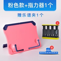 Розовая модель+MF4-2 Device Finger Gind [1 длинный спектр зажима]