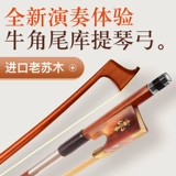 Импортная скрипка, хвостик, пианино