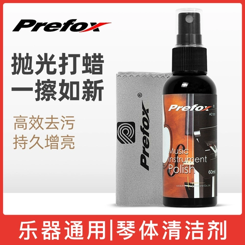 Prefox гитара очиститель набор