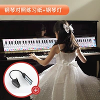 Практика, освещение для пианино