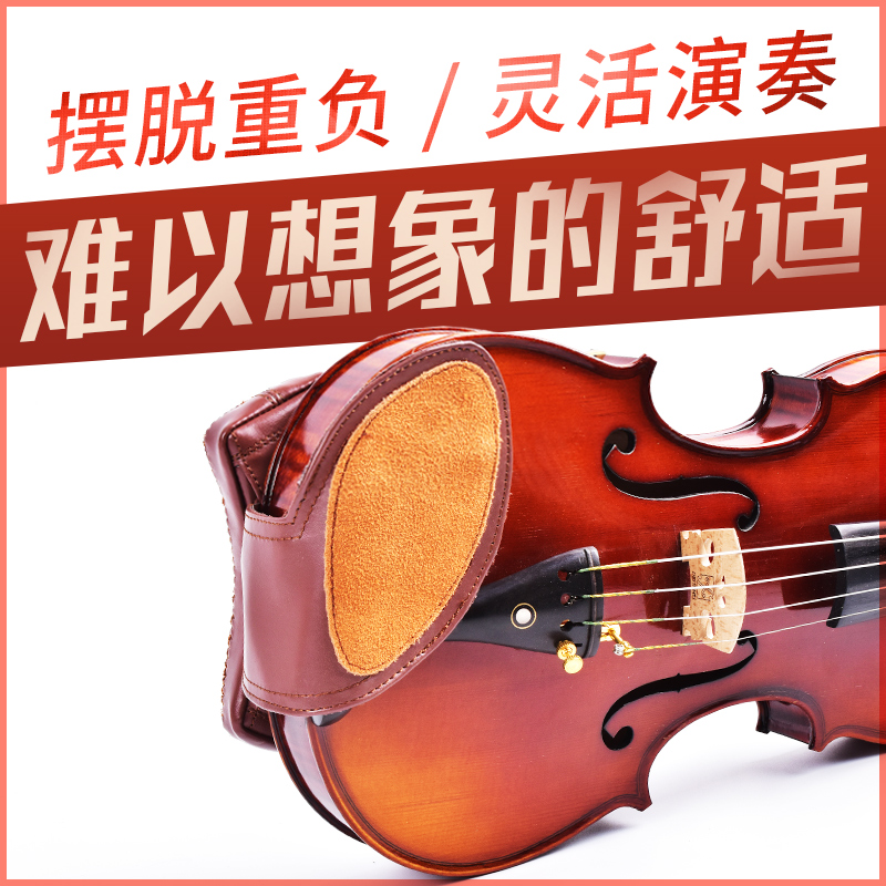 Deinme sheepskin violin shoulder pad shoulder pad shoulder pad chin pad adult accessories soft body pad shoulder pad shoulder pad